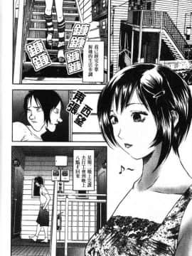 [萬蔵]_アパート妻亮子_[以卵擊石][中文]_142