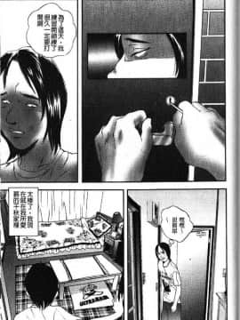 [萬蔵]_アパート妻亮子_[以卵擊石][中文]_143