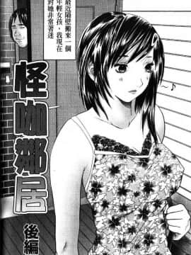 [萬蔵]_アパート妻亮子_[以卵擊石][中文]_154