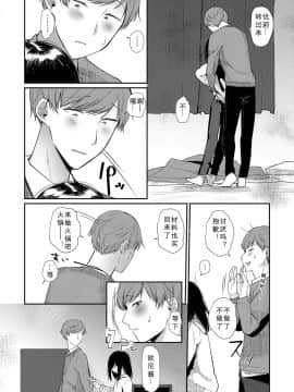 [本領はなる] 離れて初めて気付くこと (COMIC アンスリウム 2018年3月号) [行商人TOTONO个人汉化] [DL版]_173