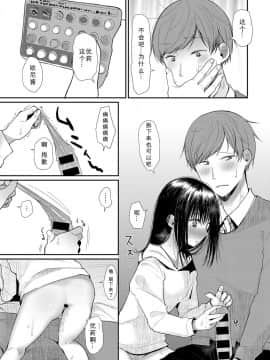 [本領はなる] 離れて初めて気付くこと (COMIC アンスリウム 2018年3月号) [行商人TOTONO个人汉化] [DL版]_182