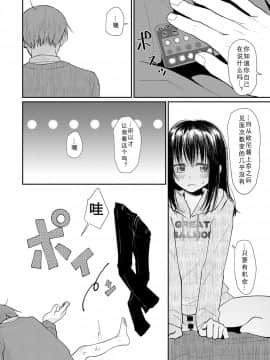 [本領はなる] 離れて初めて気付くこと (COMIC アンスリウム 2018年3月号) [行商人TOTONO个人汉化] [DL版]_183