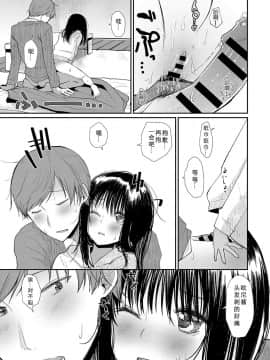[本領はなる] 離れて初めて気付くこと (COMIC アンスリウム 2018年3月号) [行商人TOTONO个人汉化] [DL版]_190