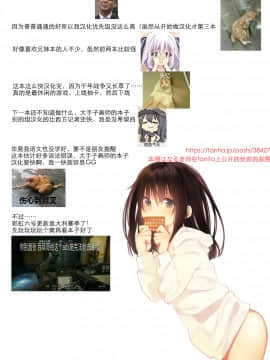 [本領はなる] 離れて初めて気付くこと (COMIC アンスリウム 2018年3月号) [行商人TOTONO个人汉化] [DL版]_999