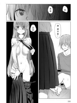 [本領はなる] それが終わりというのなら (COMIC アンスリウム 2018年1月号) [行商人TOTONO个人汉化] [DL版]_207