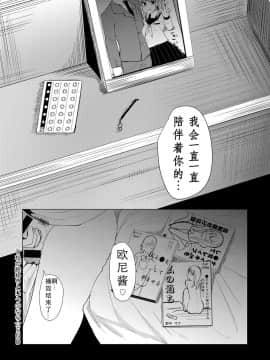 [本領はなる] それが終わりというのなら (COMIC アンスリウム 2018年1月号) [行商人TOTONO个人汉化] [DL版]_219