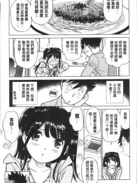 [4K掃圖組][ふうたまろ] 発情美少女の淫らな蜜壺_015