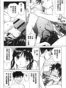 [4K掃圖組][ふうたまろ] 発情美少女の淫らな蜜壺_022