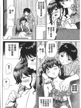 [4K掃圖組][ふうたまろ] 発情美少女の淫らな蜜壺_066