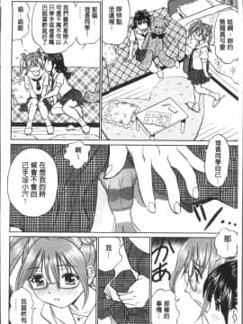 [4K掃圖組][ふうたまろ] 発情美少女の淫らな蜜壺_114