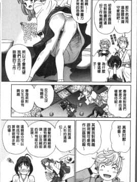 [4K掃圖組][ふうたまろ] 発情美少女の淫らな蜜壺_137