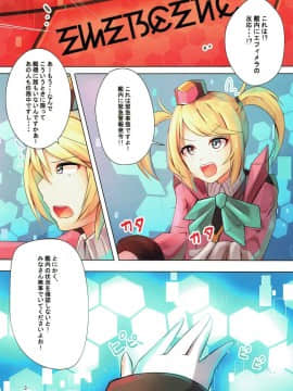 (C93) [リフラケット (らけっと)] エフィメラ編 (ファンタシースターオンライン2)_02