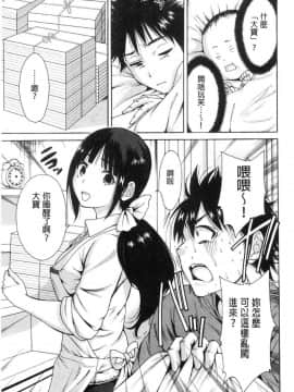 [風的工房][奥森ボウイ] マンマンちょうだい～義母さんは同級生～ 媽媽穴穴讓人家用用~繼母是我的同級生～_016