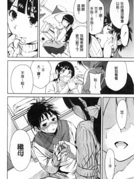 [風的工房][奥森ボウイ] マンマンちょうだい～義母さんは同級生～ 媽媽穴穴讓人家用用~繼母是我的同級生～_049