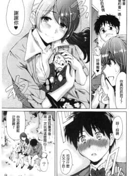 [風的工房][奥森ボウイ] マンマンちょうだい～義母さんは同級生～ 媽媽穴穴讓人家用用~繼母是我的同級生～_194