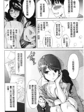 [風的工房][奥森ボウイ] マンマンちょうだい～義母さんは同級生～ 媽媽穴穴讓人家用用~繼母是我的同級生～_199