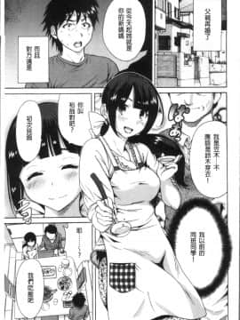 [4K掃圖組][奥森ボウイ] マンマンちょうだい~義母さんは同級生~_012