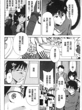 [4K掃圖組][奥森ボウイ] マンマンちょうだい~義母さんは同級生~_013