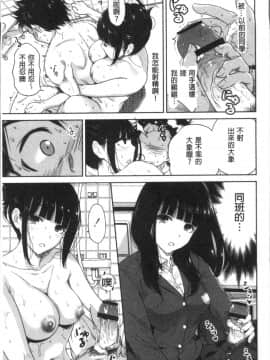 [4K掃圖組][奥森ボウイ] マンマンちょうだい~義母さんは同級生~_026