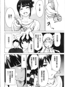 [4K掃圖組][奥森ボウイ] マンマンちょうだい~義母さんは同級生~_031