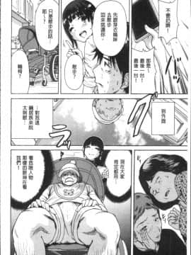 [4K掃圖組][奥森ボウイ] マンマンちょうだい~義母さんは同級生~_033
