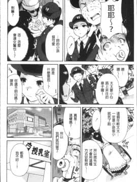 [4K掃圖組][奥森ボウイ] マンマンちょうだい~義母さんは同級生~_035