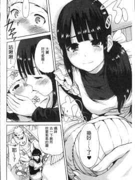 [4K掃圖組][奥森ボウイ] マンマンちょうだい~義母さんは同級生~_037