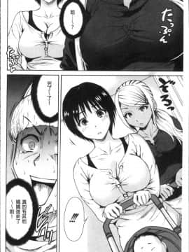 [4K掃圖組][奥森ボウイ] マンマンちょうだい~義母さんは同級生~_039