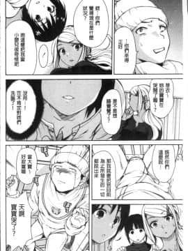 [4K掃圖組][奥森ボウイ] マンマンちょうだい~義母さんは同級生~_041