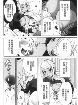 [4K掃圖組][奥森ボウイ] マンマンちょうだい~義母さんは同級生~_043