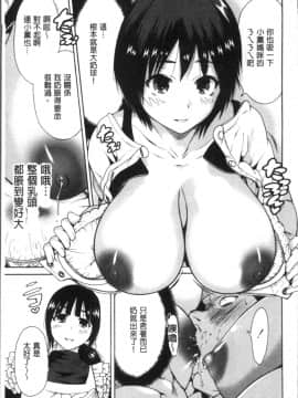 [4K掃圖組][奥森ボウイ] マンマンちょうだい~義母さんは同級生~_044