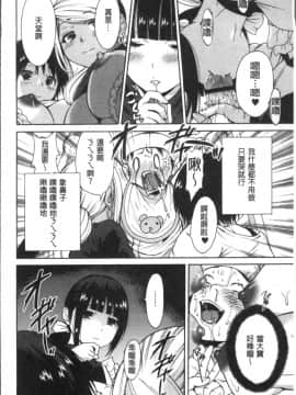 [4K掃圖組][奥森ボウイ] マンマンちょうだい~義母さんは同級生~_049