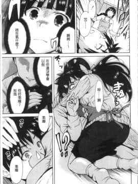 [4K掃圖組][奥森ボウイ] マンマンちょうだい~義母さんは同級生~_052