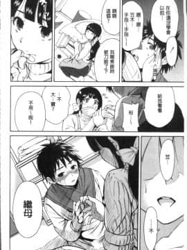 [4K掃圖組][奥森ボウイ] マンマンちょうだい~義母さんは同級生~_053