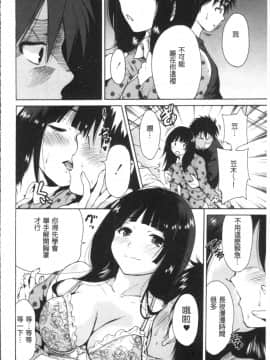 [4K掃圖組][奥森ボウイ] マンマンちょうだい~義母さんは同級生~_059