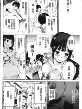 [4K掃圖組][奥森ボウイ] マンマンちょうだい~義母さんは同級生~_071