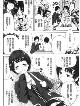 [4K掃圖組][奥森ボウイ] マンマンちょうだい~義母さんは同級生~_075