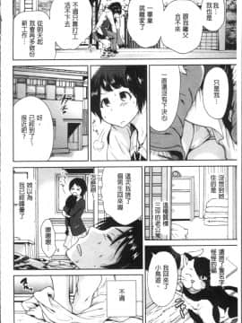 [4K掃圖組][奥森ボウイ] マンマンちょうだい~義母さんは同級生~_079