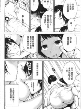 [4K掃圖組][奥森ボウイ] マンマンちょうだい~義母さんは同級生~_081