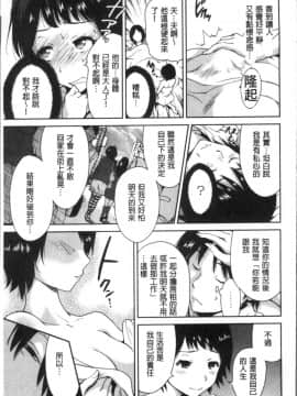 [4K掃圖組][奥森ボウイ] マンマンちょうだい~義母さんは同級生~_082
