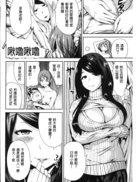 [4K掃圖組][奥森ボウイ] マンマンちょうだい~義母さんは同級生~_103