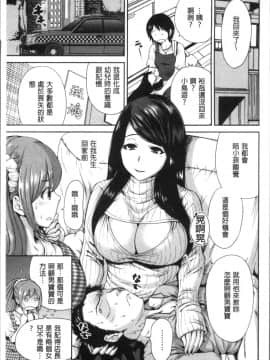 [4K掃圖組][奥森ボウイ] マンマンちょうだい~義母さんは同級生~_104