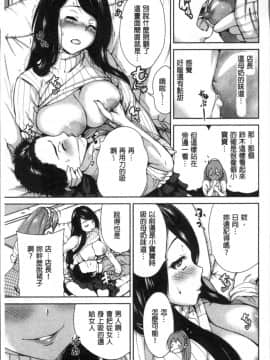 [4K掃圖組][奥森ボウイ] マンマンちょうだい~義母さんは同級生~_106