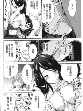[4K掃圖組][奥森ボウイ] マンマンちょうだい~義母さんは同級生~_107