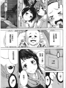 [4K掃圖組][奥森ボウイ] マンマンちょうだい~義母さんは同級生~_122