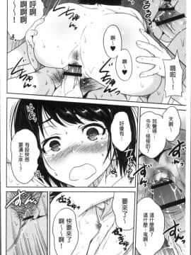 [4K掃圖組][奥森ボウイ] マンマンちょうだい~義母さんは同級生~_135