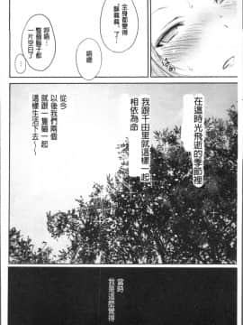 [4K掃圖組][奥森ボウイ] マンマンちょうだい~義母さんは同級生~_137