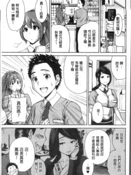 [4K掃圖組][奥森ボウイ] マンマンちょうだい~義母さんは同級生~_138
