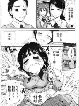 [4K掃圖組][奥森ボウイ] マンマンちょうだい~義母さんは同級生~_140