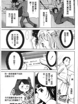 [4K掃圖組][奥森ボウイ] マンマンちょうだい~義母さんは同級生~_142
